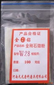 中国河南金刚石微粉优质金刚石微粉