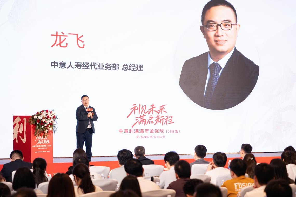 630后分红险风向变了中意“利满满”发布,分红险回归功能保障