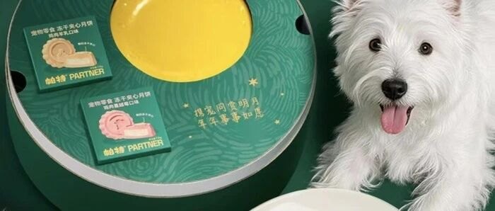 全网喊“月饼卖不动”,低糖、宠物月饼却卖断货!代购最高加价近百元