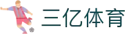 三亿(集团)体育科技有限公司官网